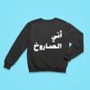 Clotilde Bigot Ani Alsaarukh Sweatshirt