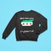 Syria Is Free The Proud Syrian People Syria Became Free Sweatshirt